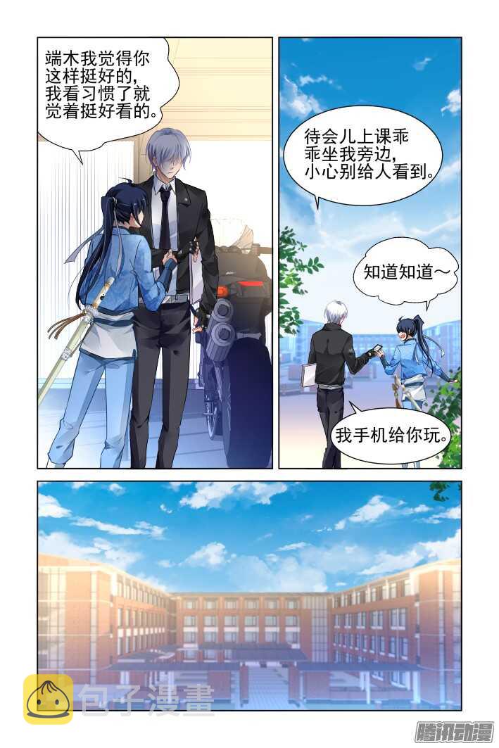 灵契漫画571全集免费漫画,261：逆风而行（一）2图