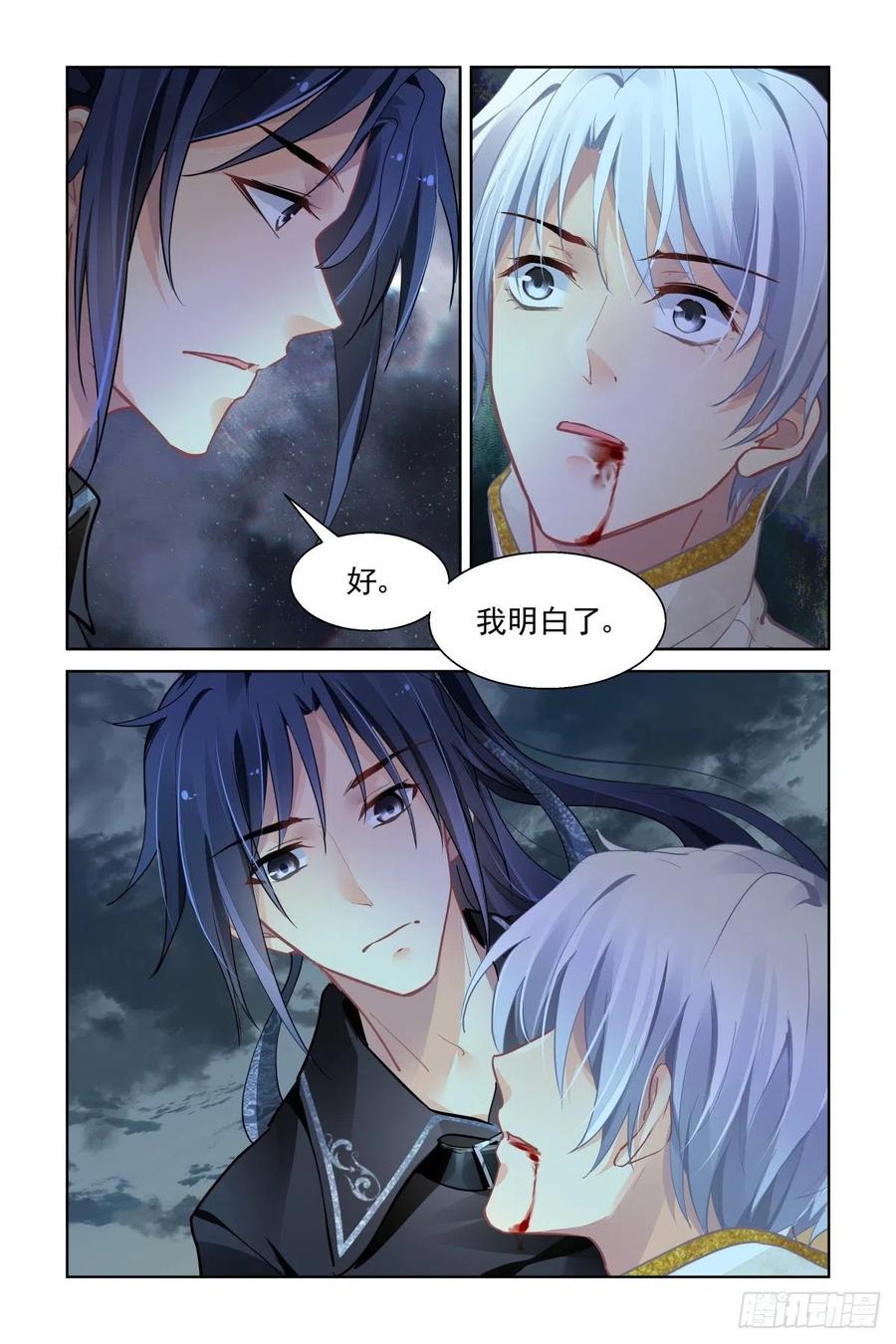 灵契漫画571全集免费漫画,554：回归2图