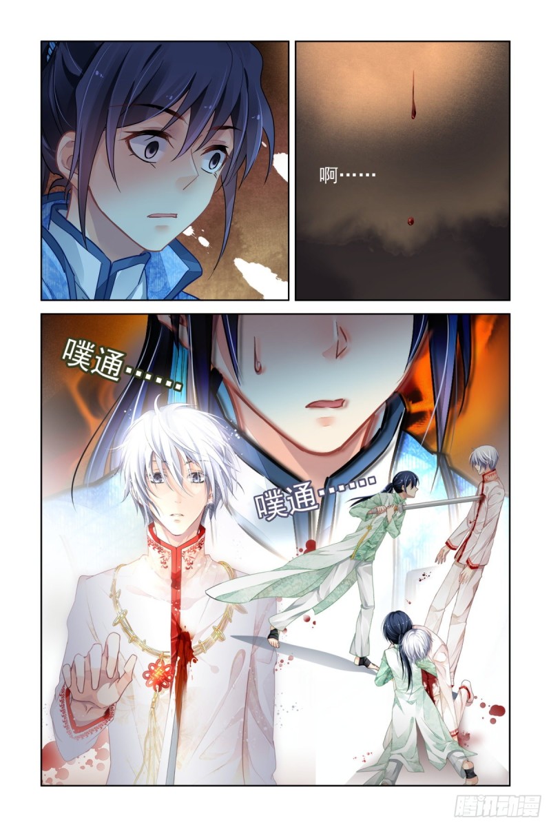 灵契漫画571全集免费漫画,505：瀚海异典（十三）2图