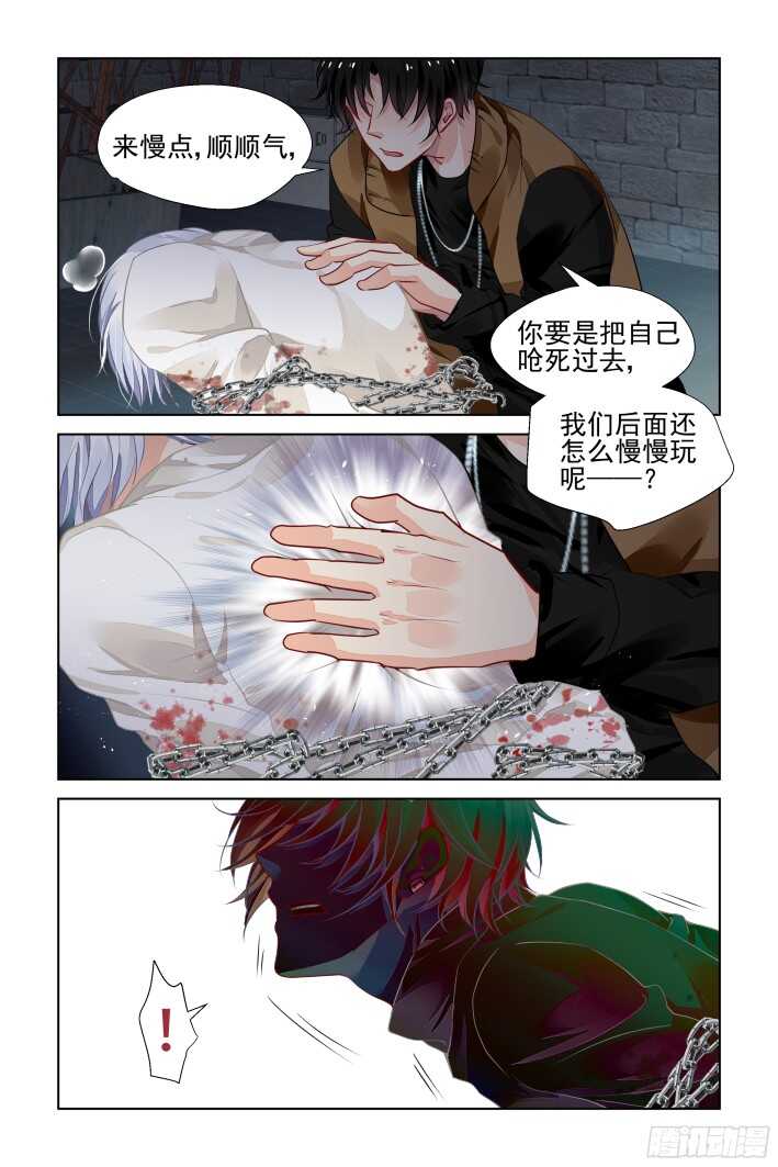 灵契漫画571全集免费漫画,284：声逝·囚禁2图