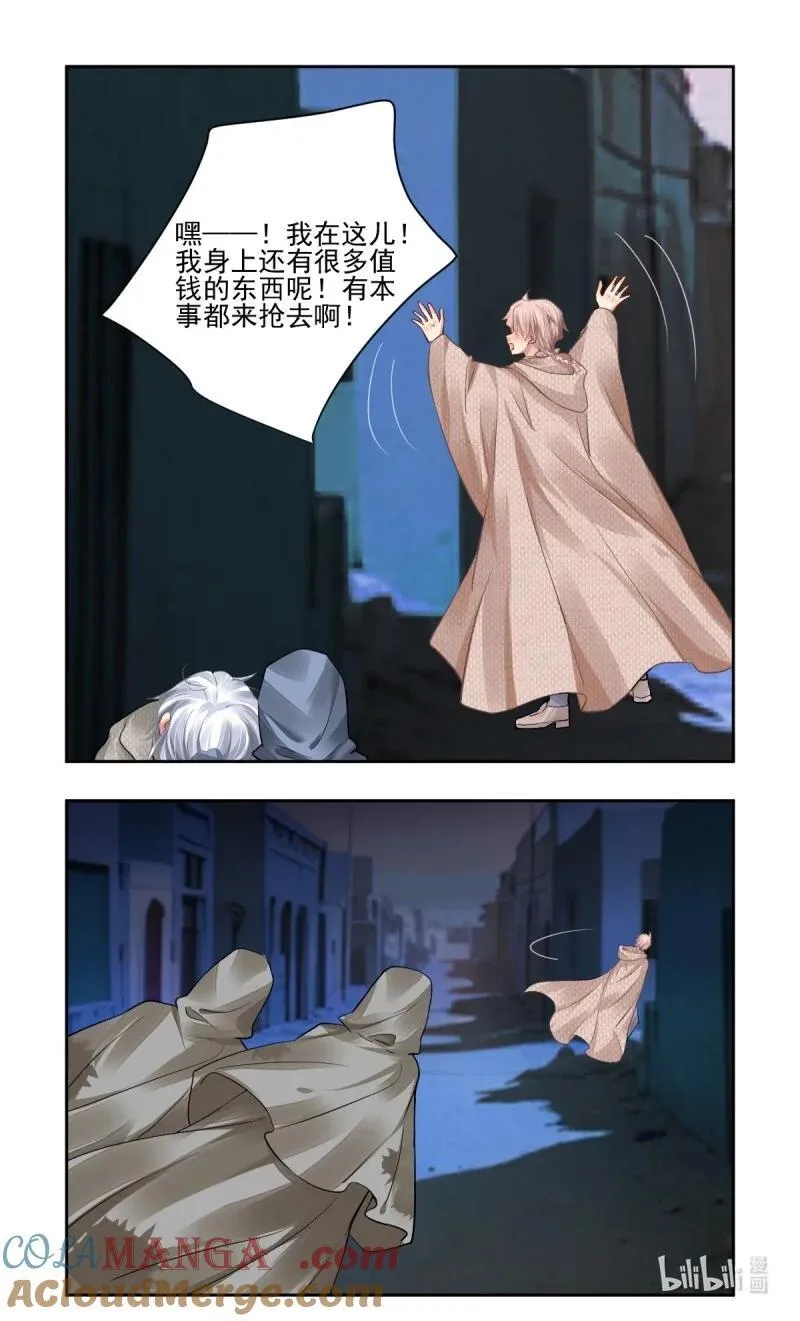 灵契漫画571全集免费漫画,670 628：修复戒指（七）1图