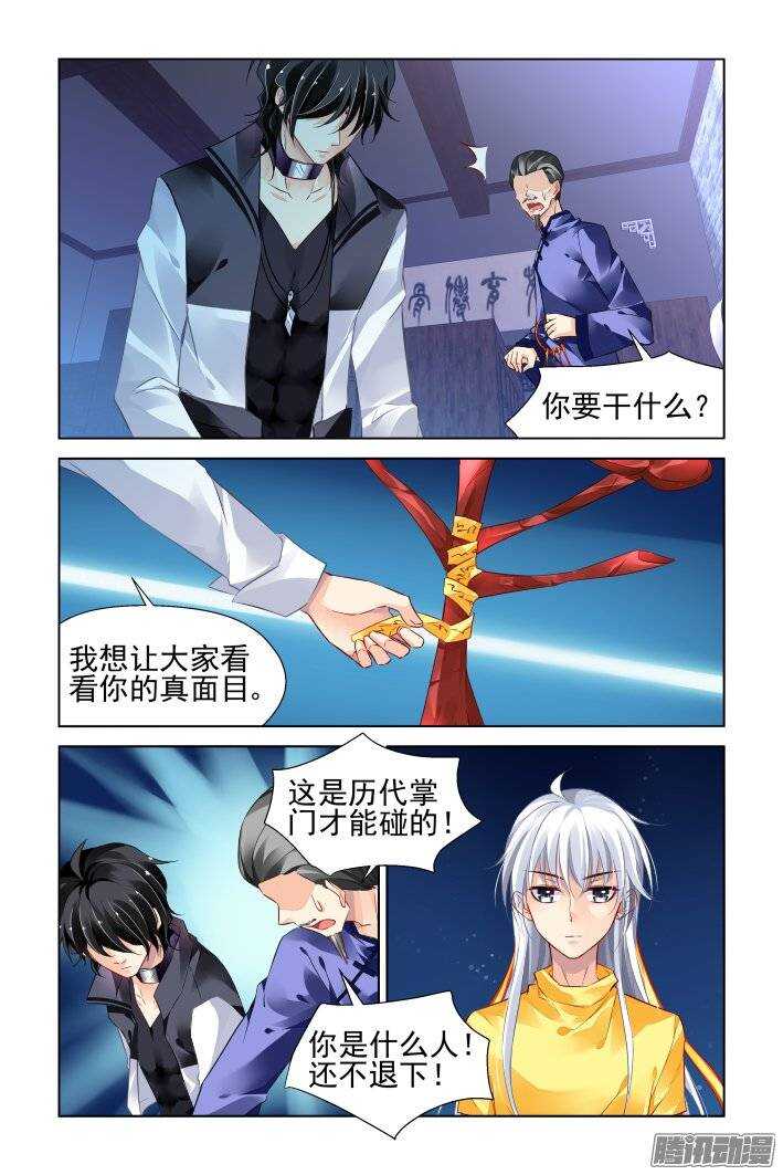 灵契漫画571全集免费漫画,188：梦回还之（十）赤瑞2图