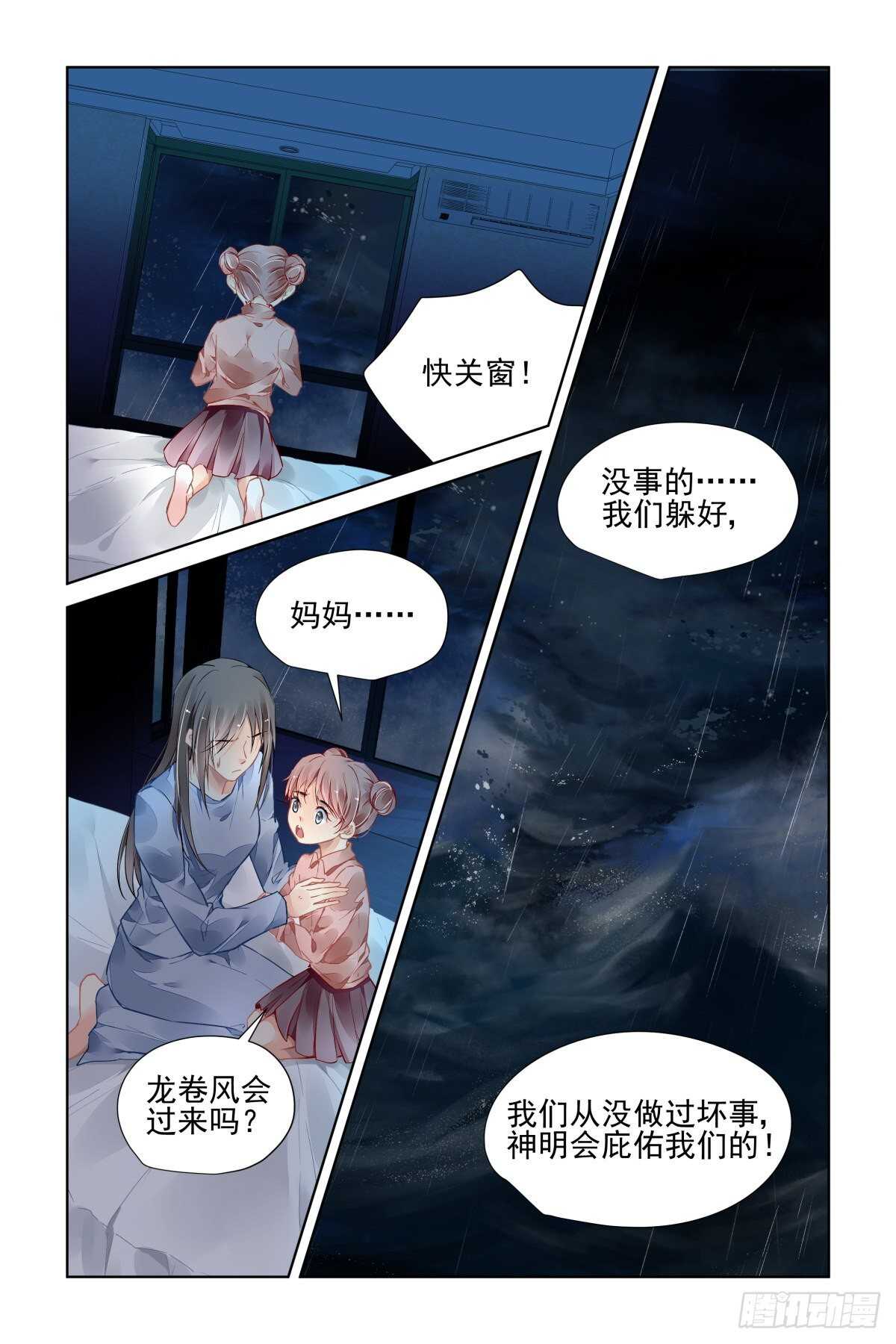 灵契漫画571全集免费漫画,531：天地阵（十）2图