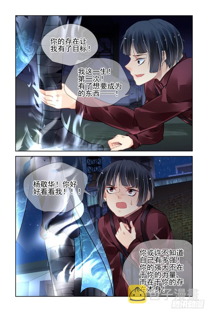 灵契漫画571全集免费漫画,480：入魔1图