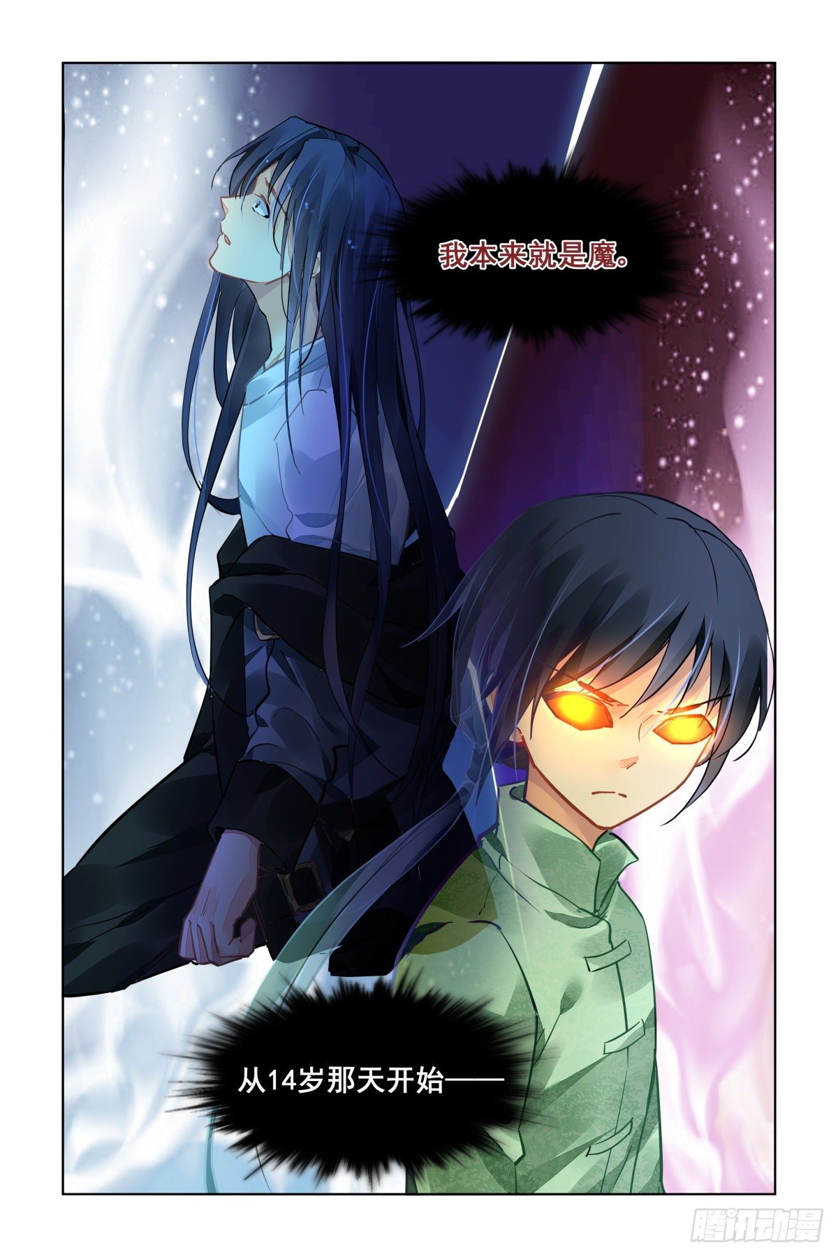 灵契漫画571全集免费漫画,548：神木岩（九）2图