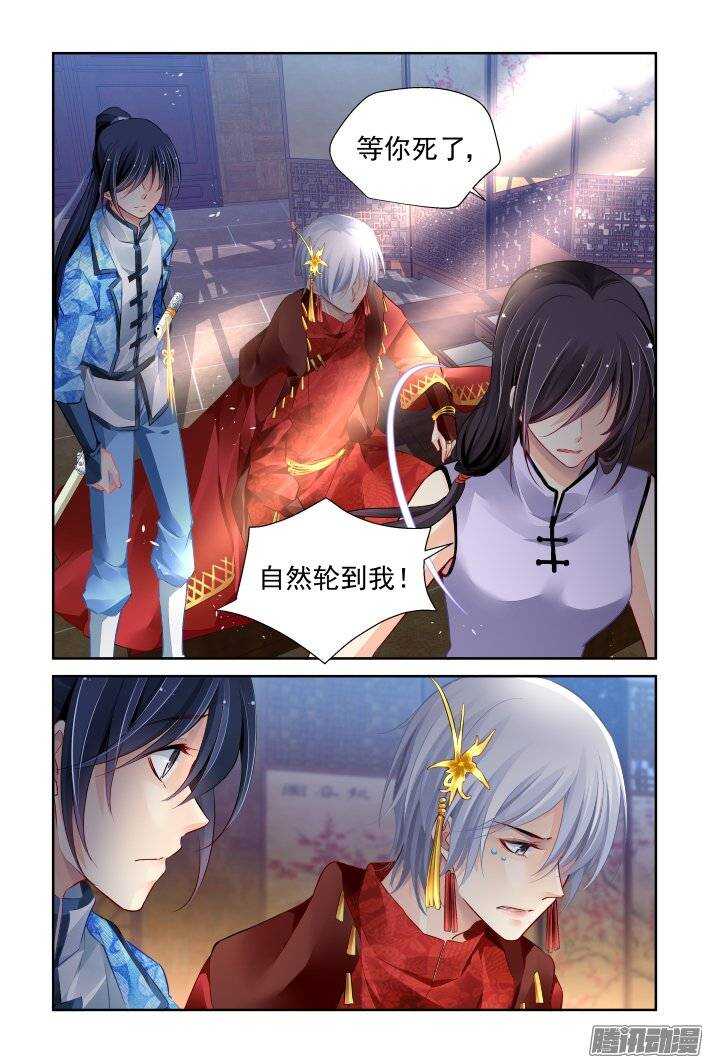 灵契漫画571全集免费漫画,214：山神祭（上）2图