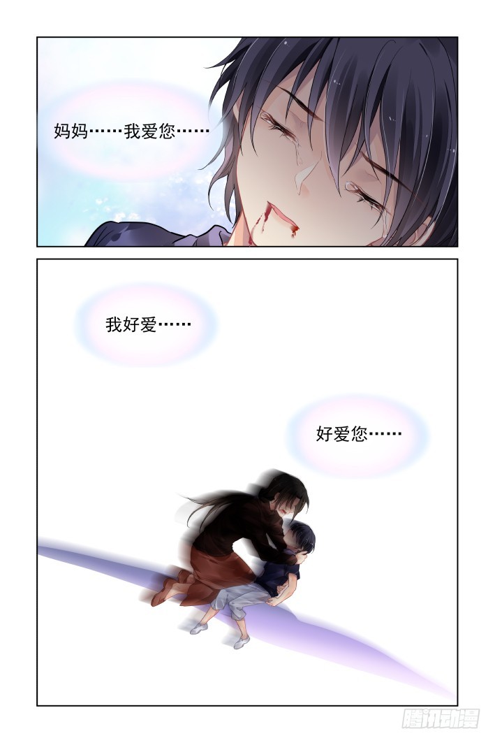 灵契漫画,449：灵魂深渊（二）1图