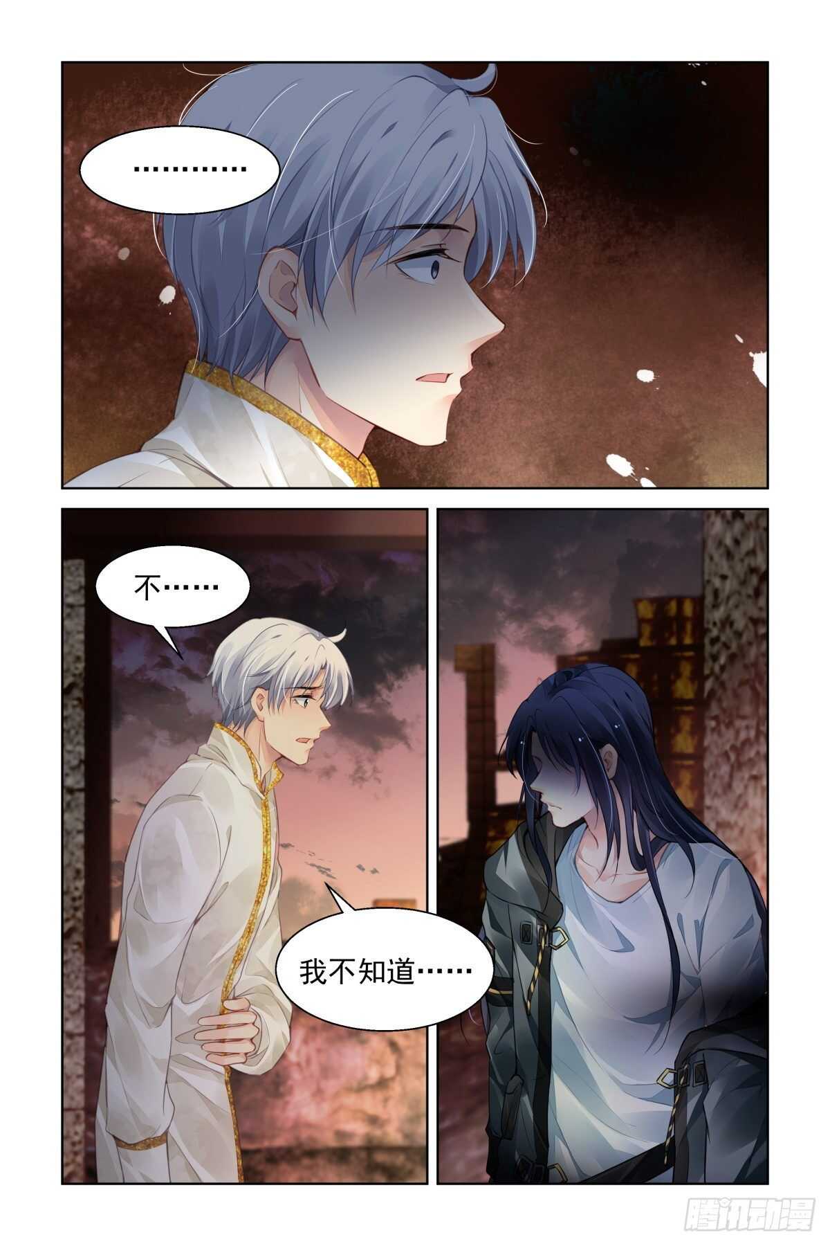 灵契漫画571全集免费漫画,538：求死不能1图