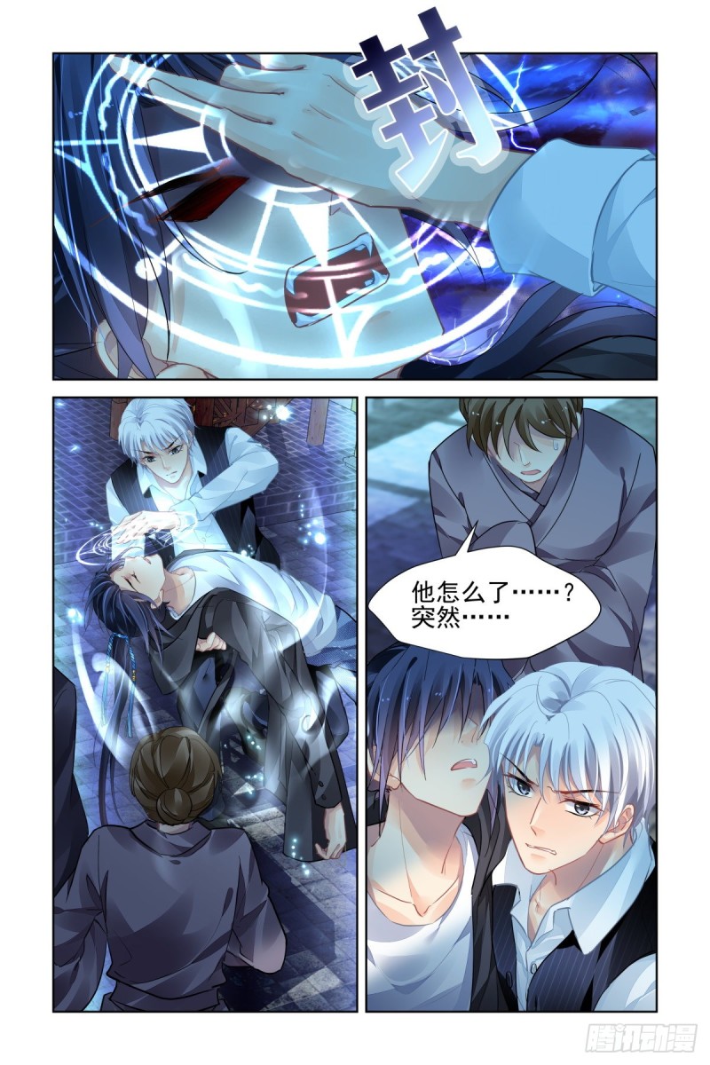 灵契漫画571全集免费漫画,508：瀚海异典（十六）1图