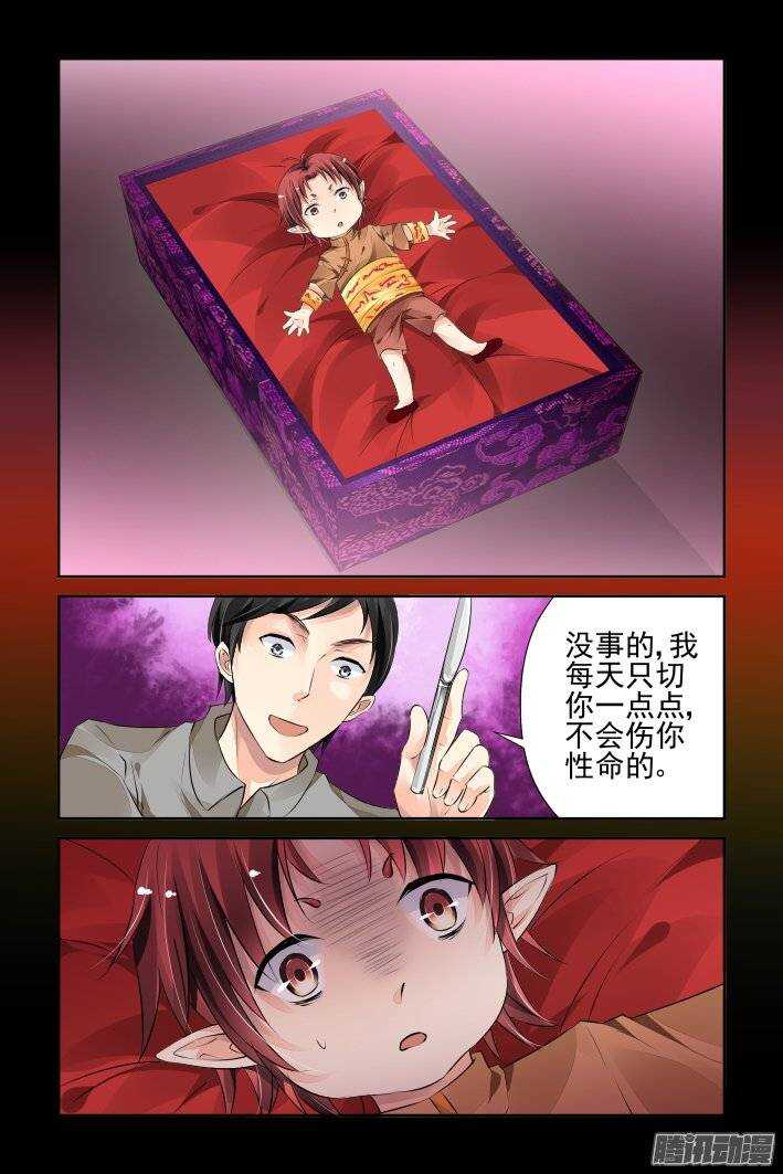 灵契漫画571全集免费漫画,190：梦回还之（十二）涅槃2图