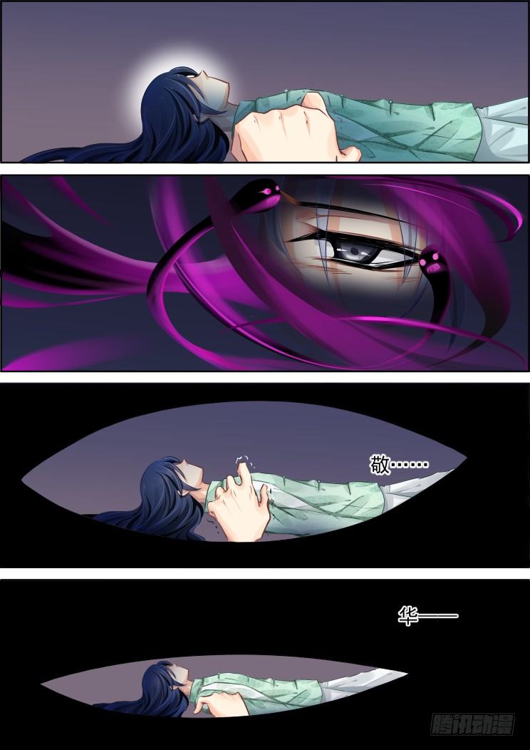 灵契漫画571全集免费漫画,92：为你执剑（五）1图