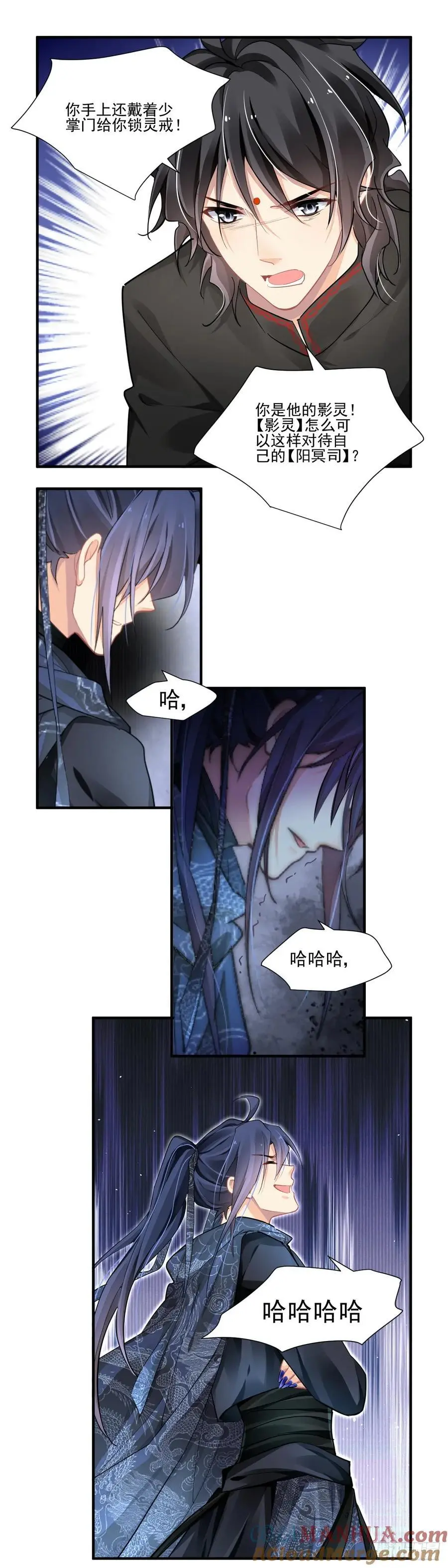 灵契漫画571全集免费漫画,605：红月（四））2图