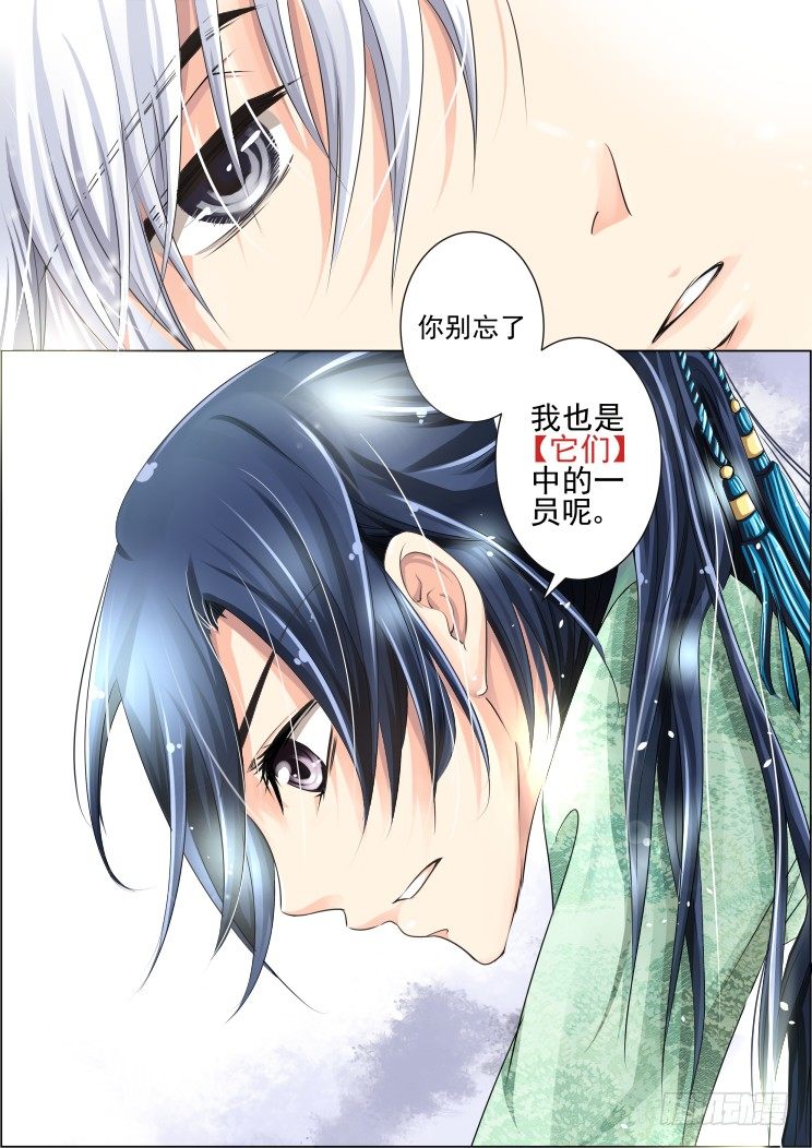 灵契漫画571全集免费漫画,28：推倒这种事喜闻乐见2图