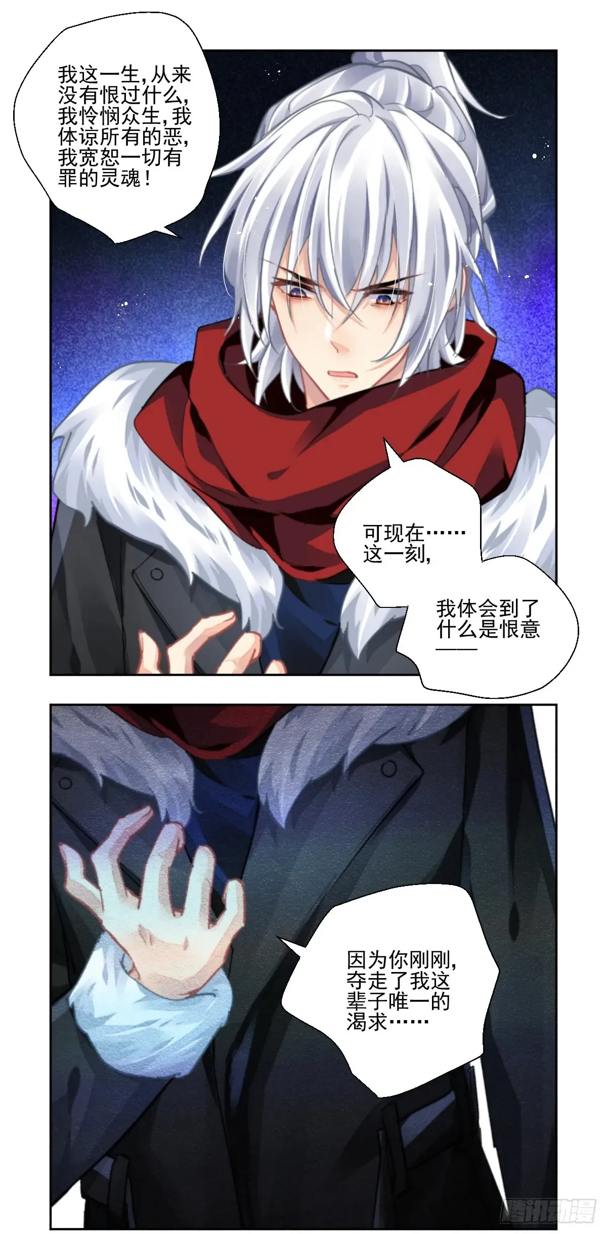 灵契漫画571全集免费漫画,610：红月（九）落月的计策2图