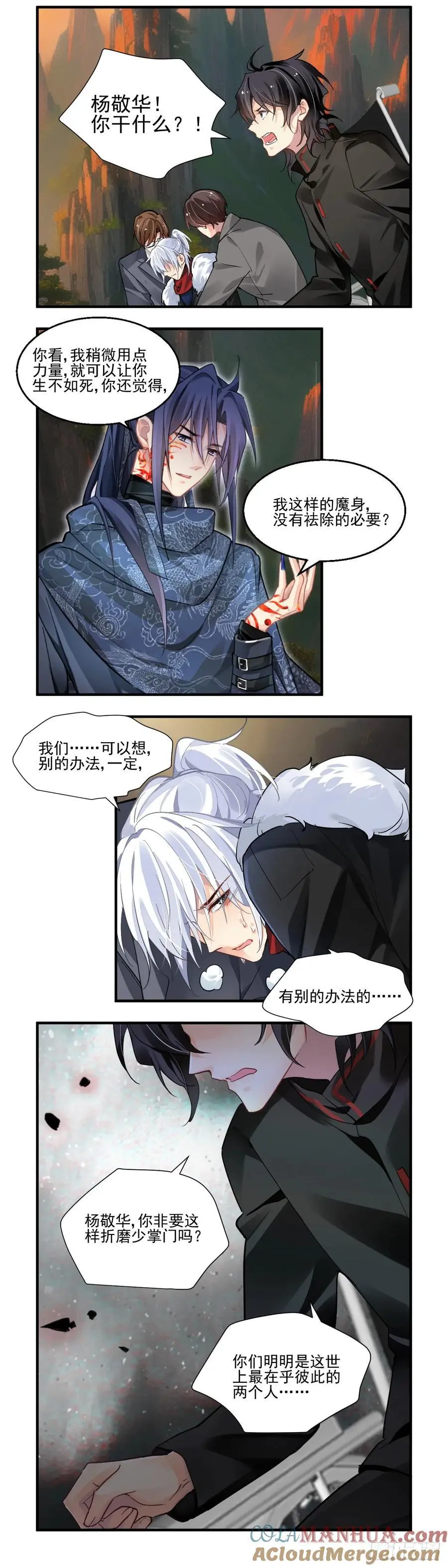 灵契漫画571全集免费漫画,605：红月（四））1图
