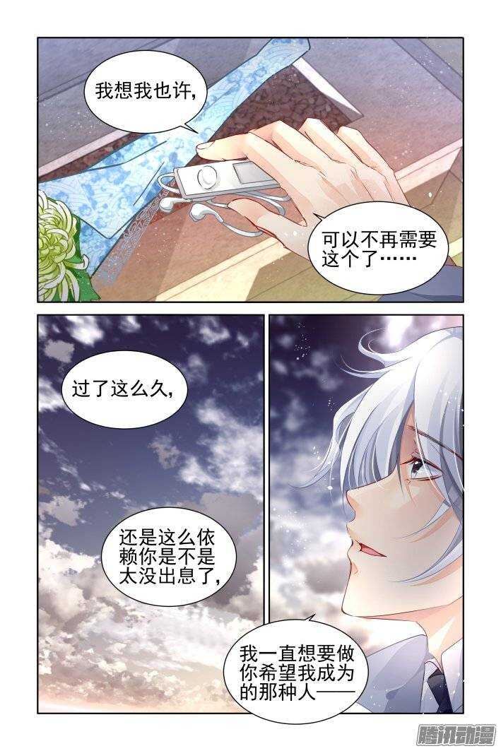 灵契漫画571全集免费漫画,175：扫墓（下）2图