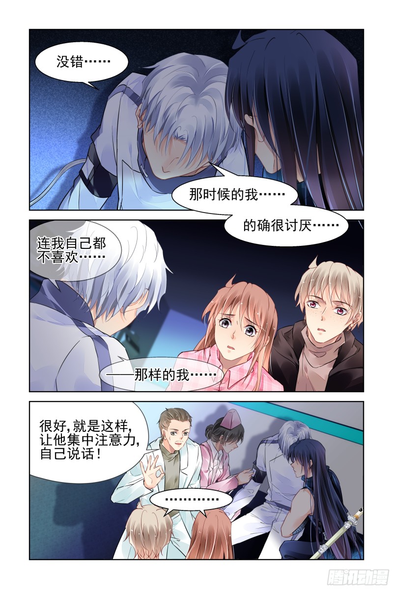 灵契漫画571全集免费漫画,474：心死复燃2图
