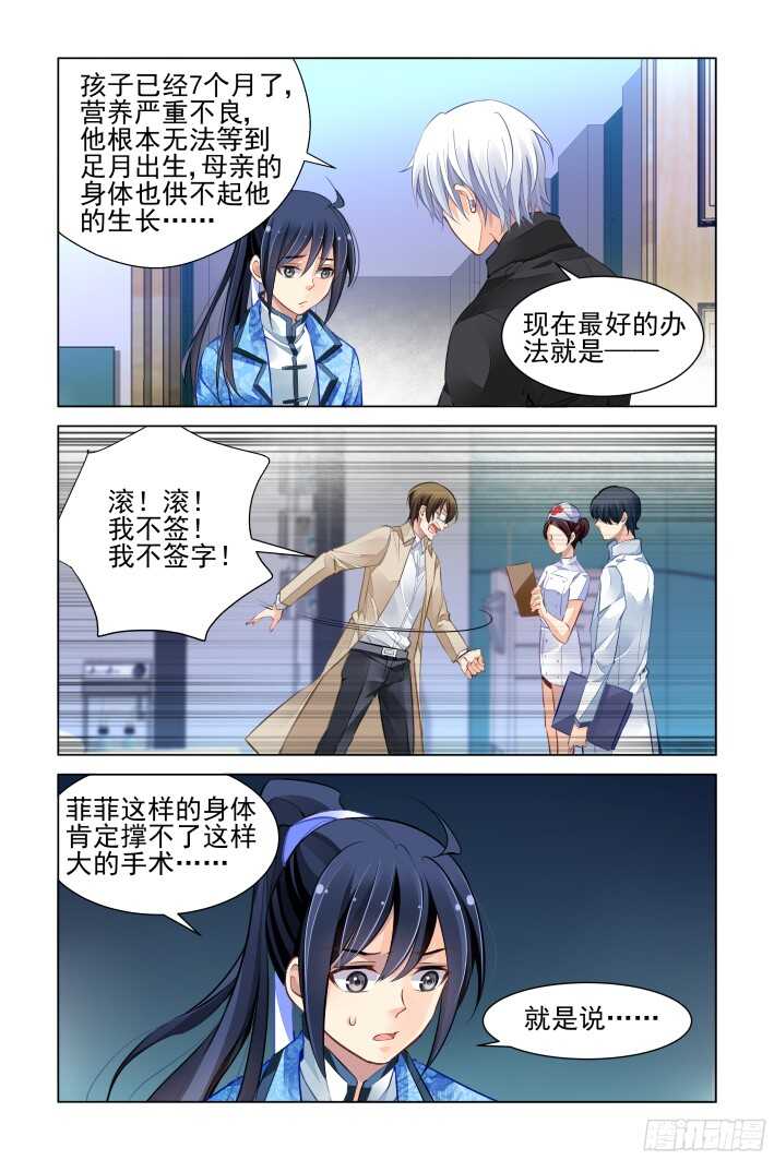 灵契漫画571全集免费漫画,268：逆风而行（八）1图