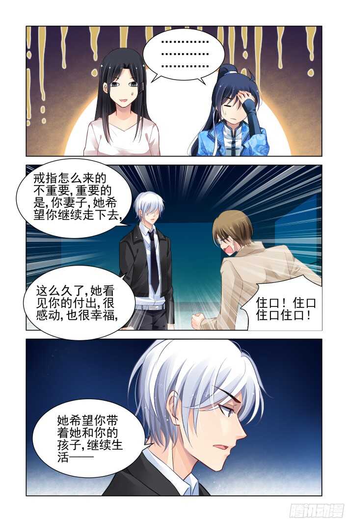 灵契漫画571全集免费漫画,269：逆风而行（九）1图