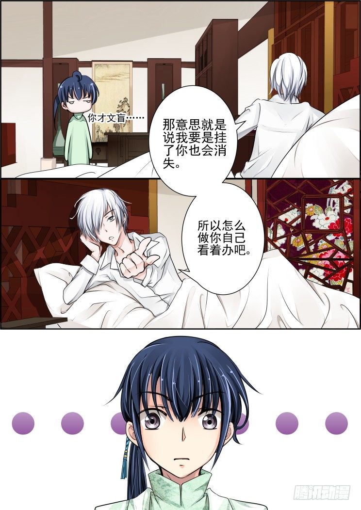 灵契漫画571全集免费漫画,29：事后2图
