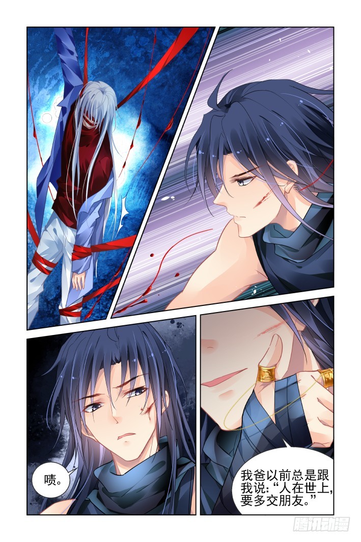 灵契漫画571全集免费漫画,454：灵魂深渊（七）1图