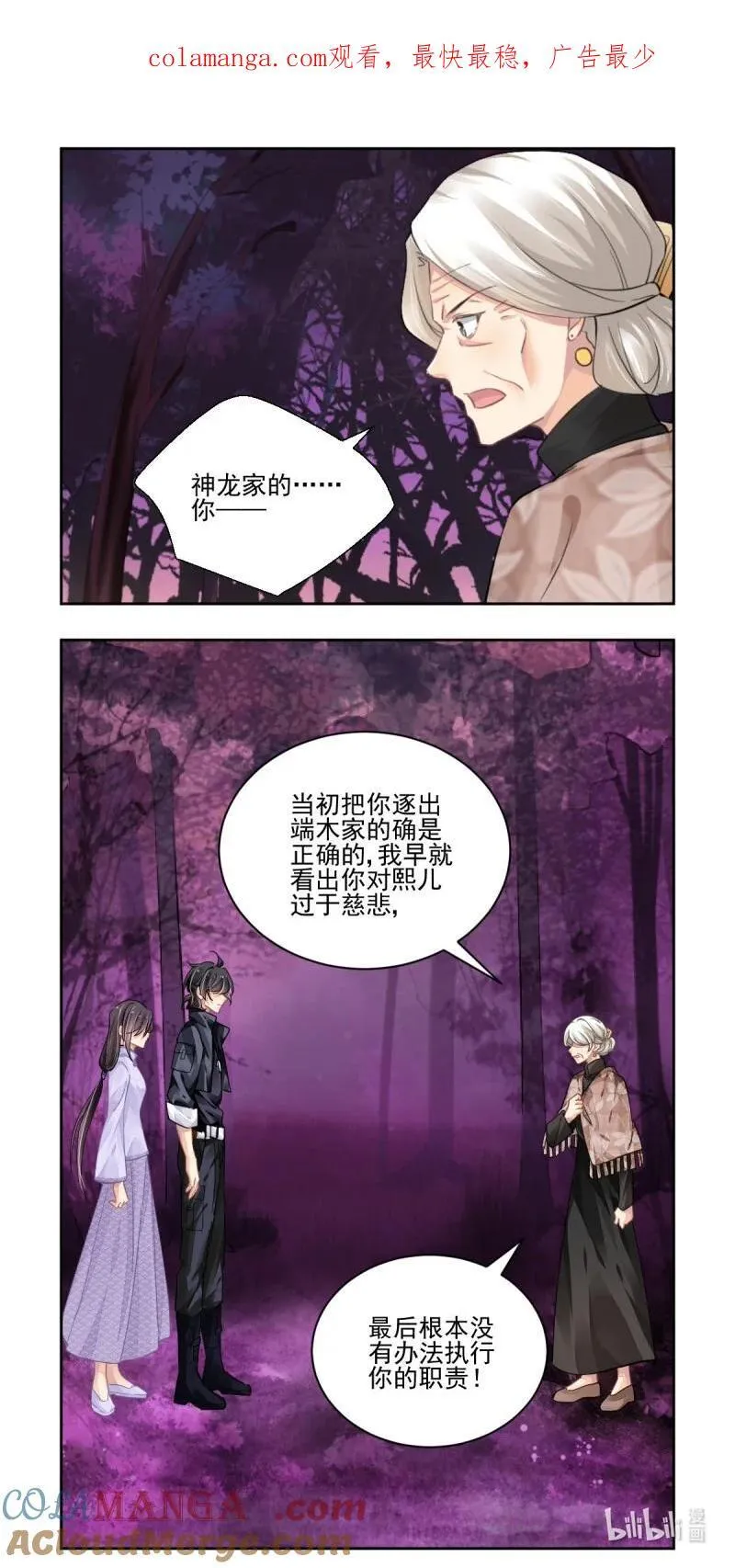 灵契第二季星辰影院漫画,660 617：手术（上）1图
