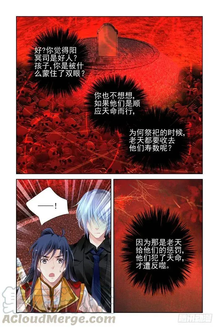 灵契漫画571全集免费漫画,420：无人之地（八）1图