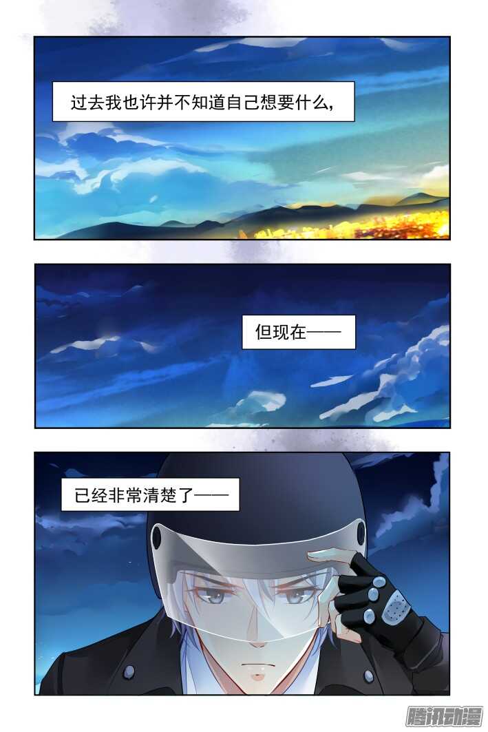 灵契漫画571全集免费漫画,265：逆风而行（五）2图