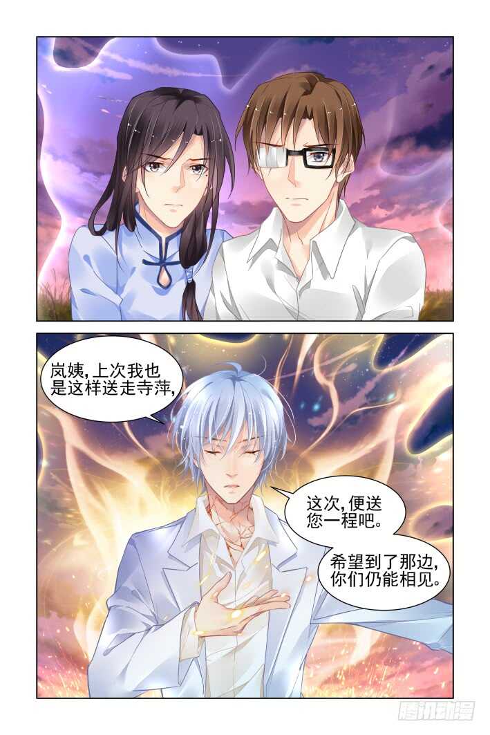灵契漫画571全集免费漫画,341：天罚·祭司冢的秘密1图