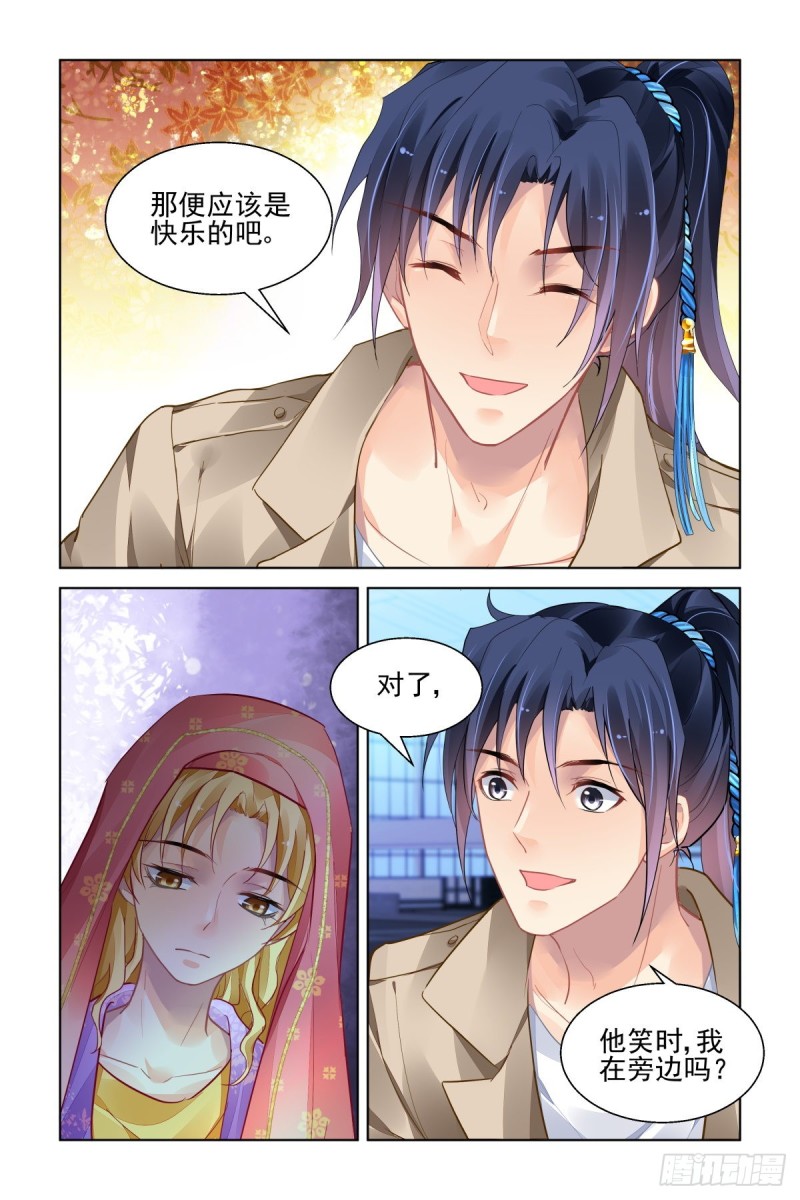 灵契漫画571全集免费漫画,514：瀚海异典（完结篇）2图