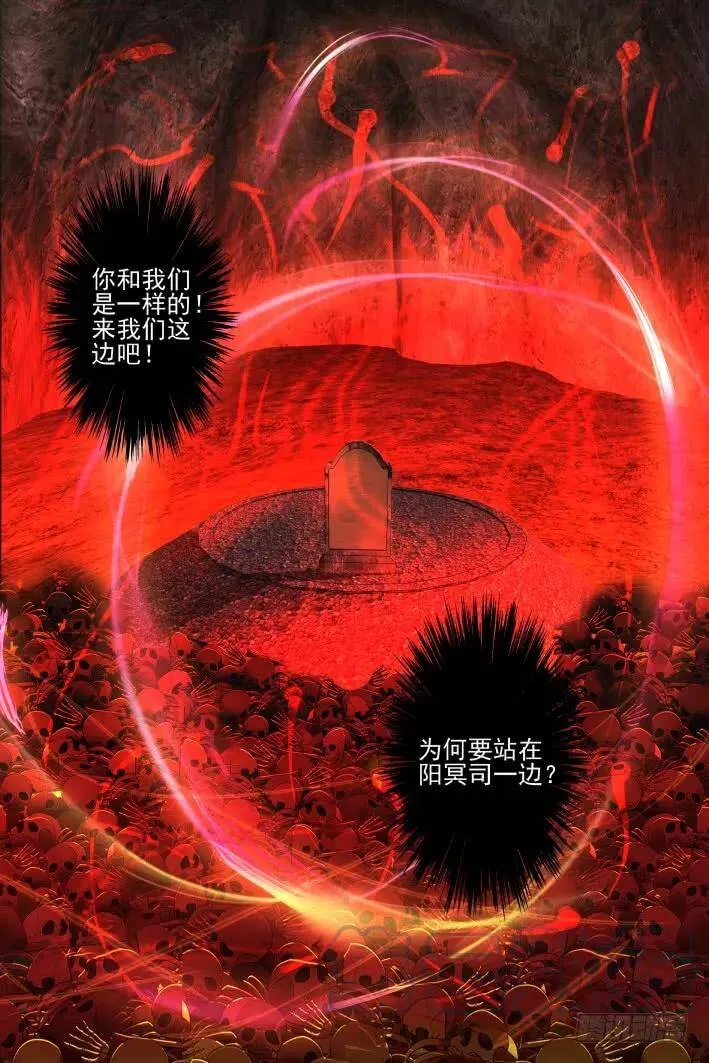 灵契漫画571全集免费漫画,420：无人之地（八）1图