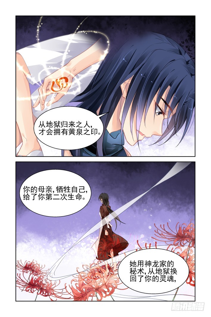 灵契漫画571全集免费漫画,450：灵魂深渊（三）1图