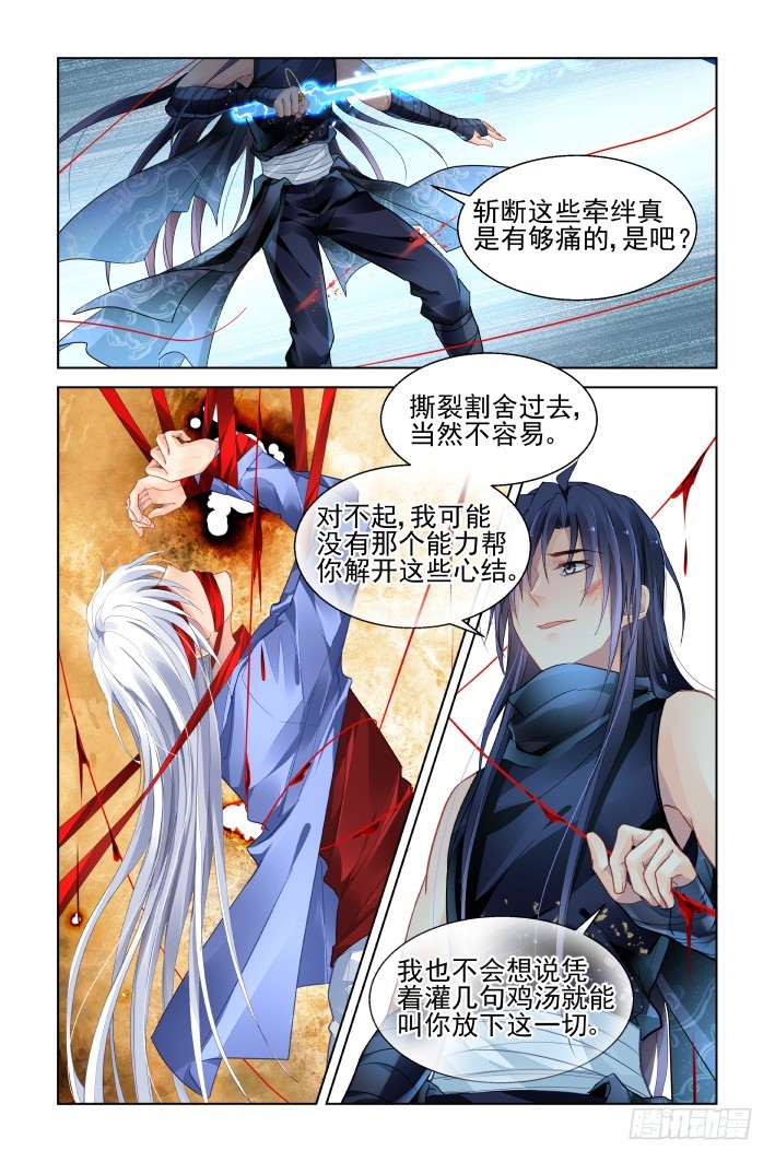 灵契漫画571全集免费漫画,454：灵魂深渊（七）1图