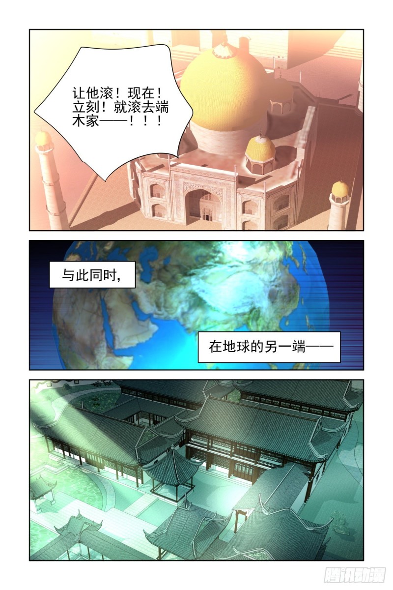 灵契漫画571全集免费漫画,492：第四部（下卷）1图