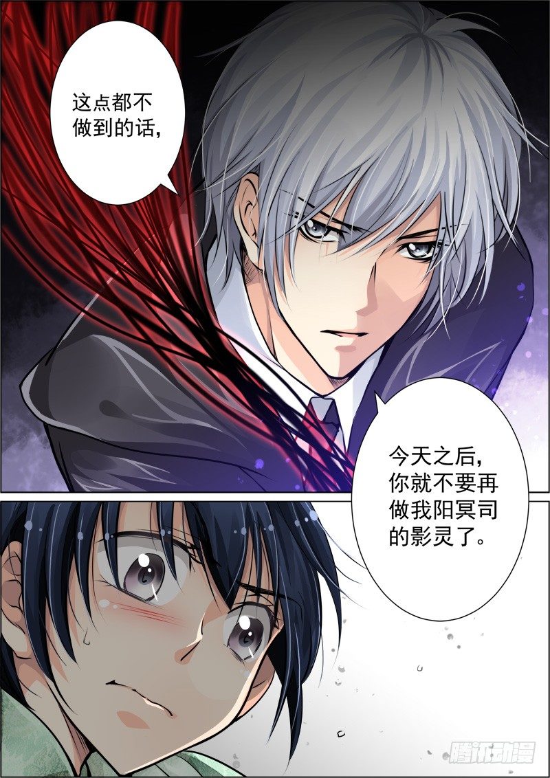 灵契漫画571全集免费漫画,15：第一斩1图