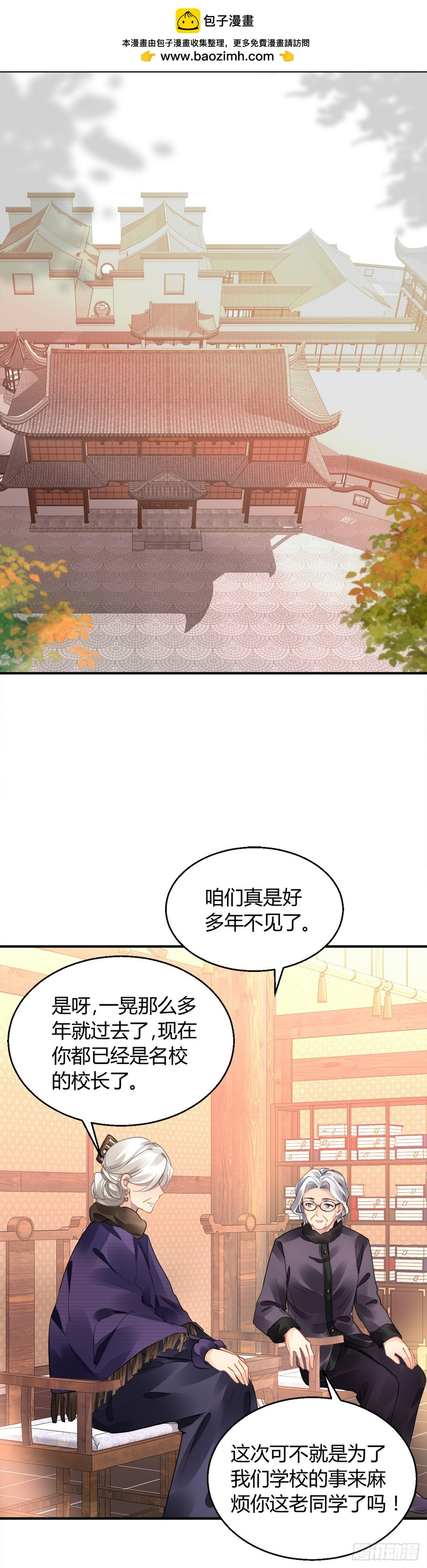 灵契漫画571全集免费漫画,562：不存在的教室（一）2图