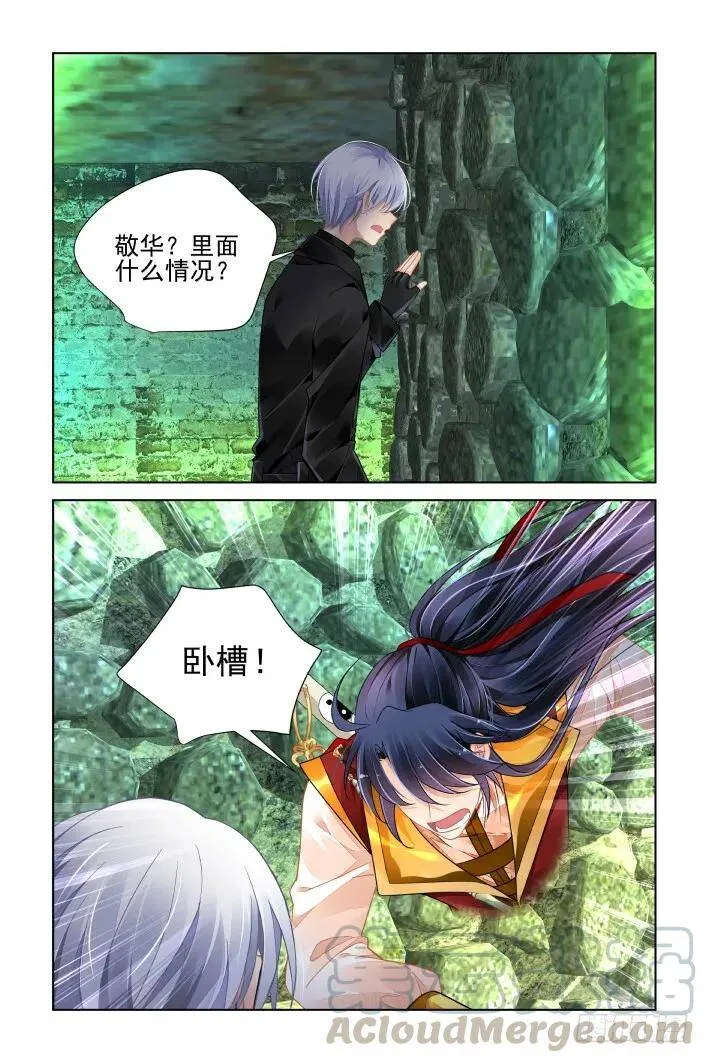 灵契漫画571全集免费漫画,418：无人之地（六）1图
