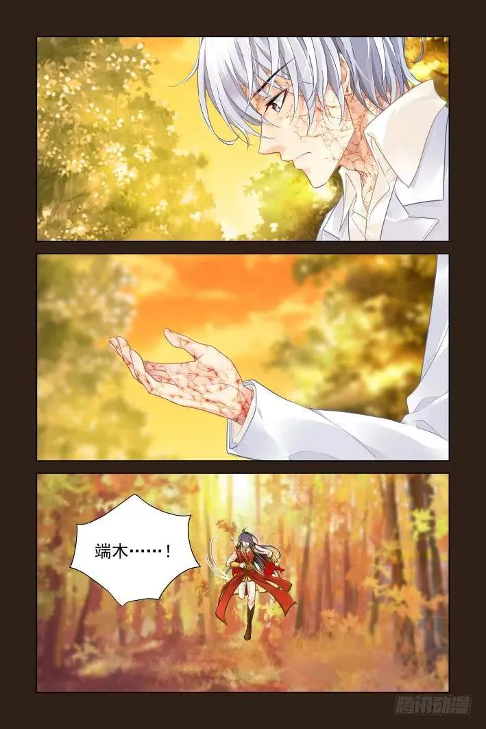 灵契漫画571全集免费漫画,386：故人离（三）1图