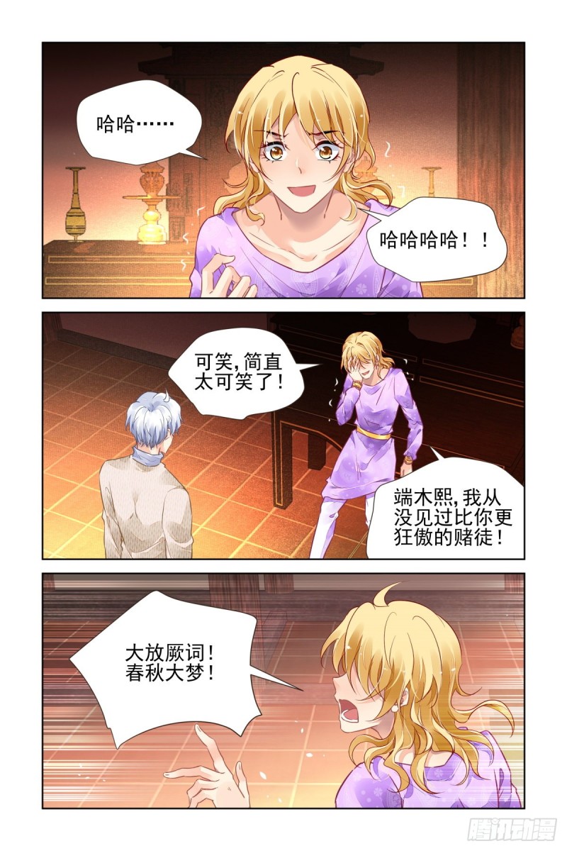 灵契漫画571全集免费漫画,499：瀚海异典（七）1图