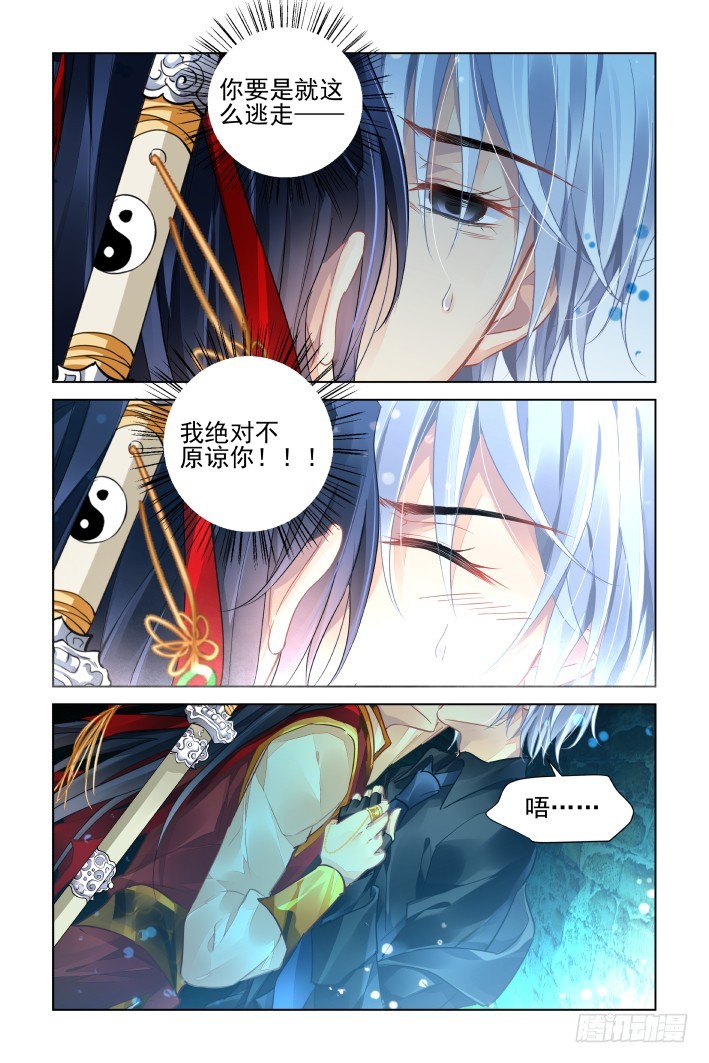 灵契漫画571全集免费漫画,425：人工呼吸1图