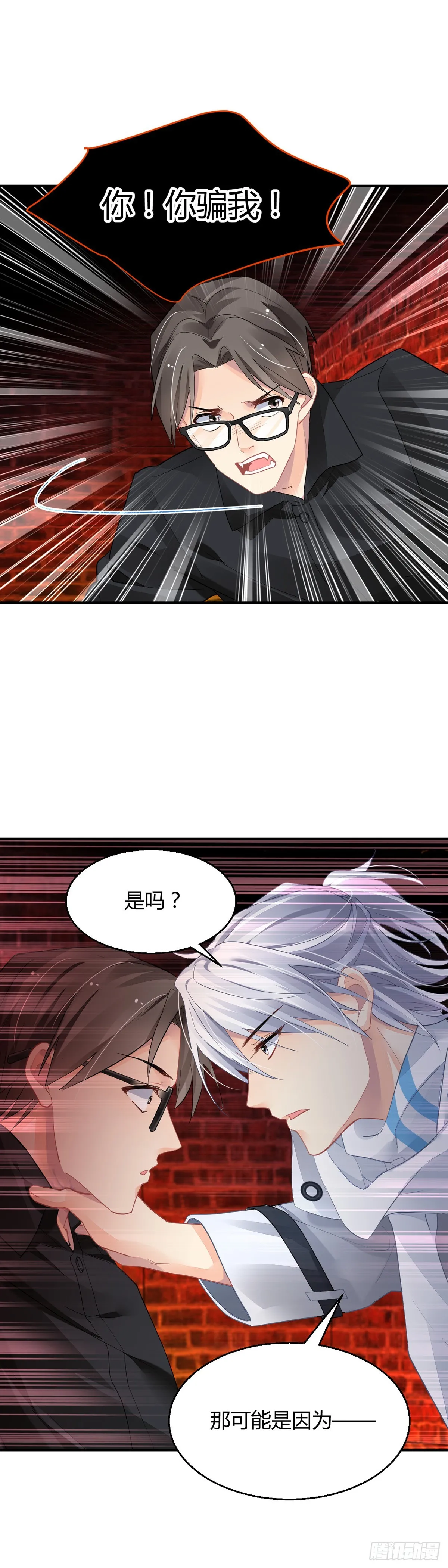 灵契漫画571全集免费漫画,565：不存在的教室（四）2图