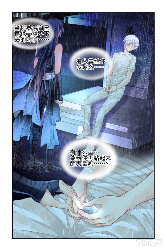 灵契漫画571全集免费漫画,452：灵魂深渊（五）2图