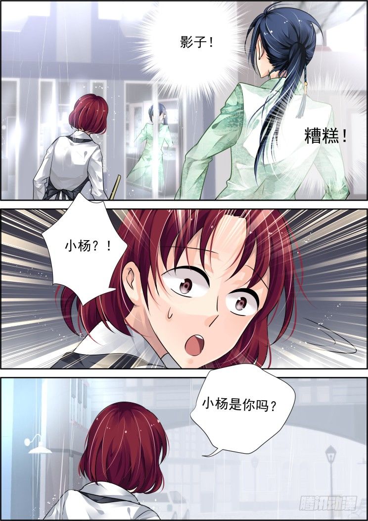 灵契漫画571全集免费漫画,45：就这样升级吧2图