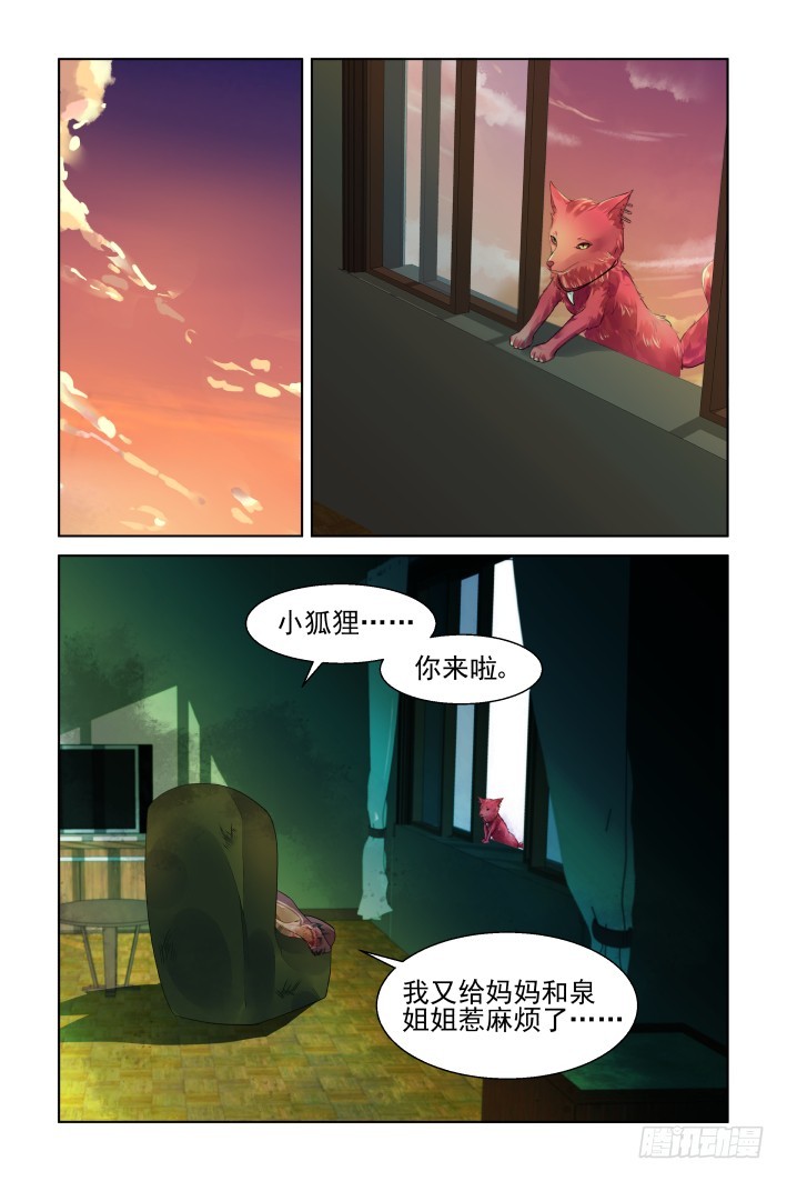 灵契漫画571全集免费漫画,449：灵魂深渊（二）2图