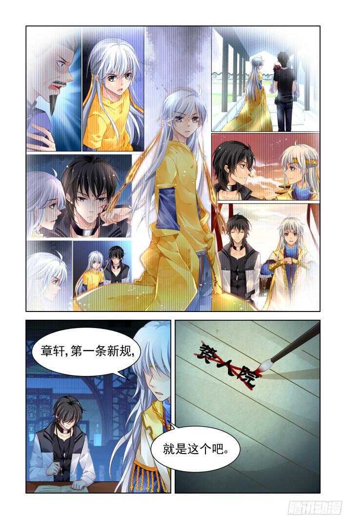 灵契漫画571全集免费漫画,298：声逝·真相-寺萍1图