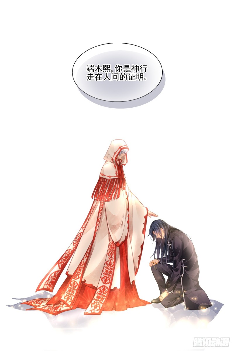 灵契漫画571全集免费漫画,475：你的英雄2图
