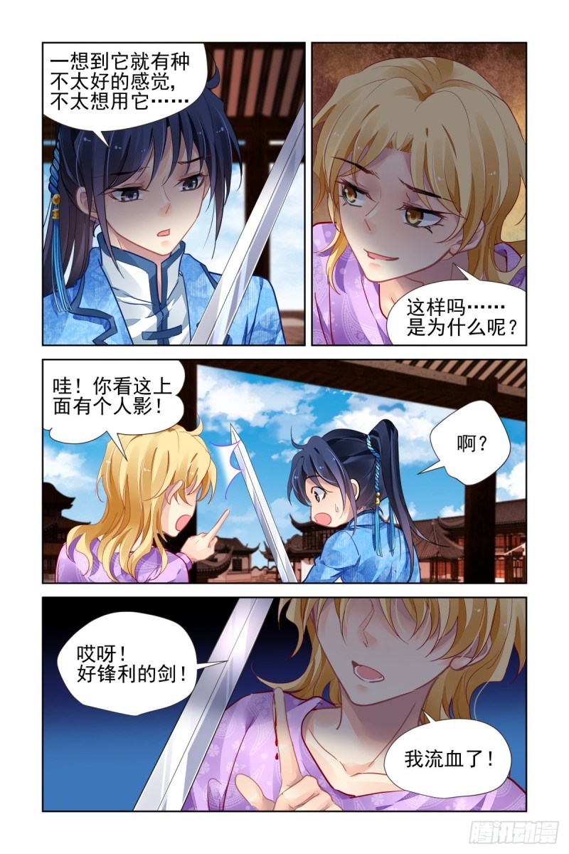 灵契漫画571全集免费漫画,505：瀚海异典（十三）1图