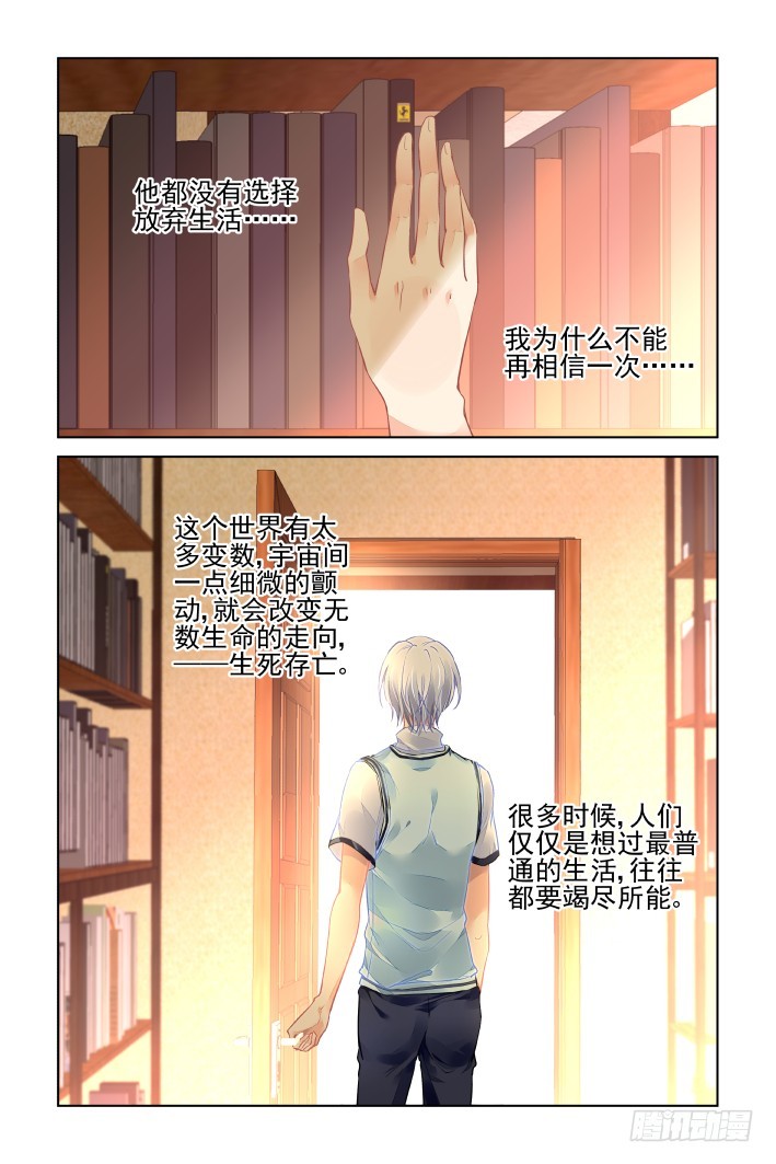 灵契漫画571全集免费漫画,455：灵魂深渊（八）1图