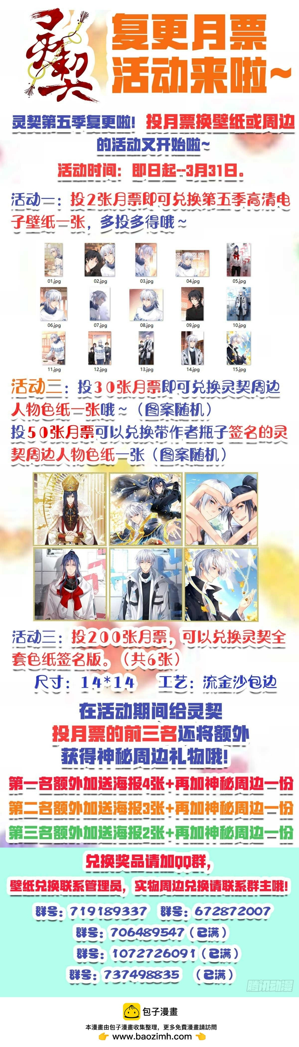 灵契漫画571全集免费漫画,563：不存在的教室（二）1图