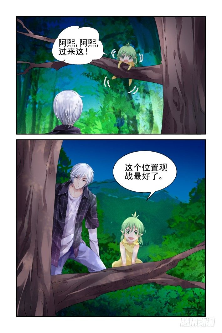 灵契漫画571全集免费漫画,131：崩玉（五）1图